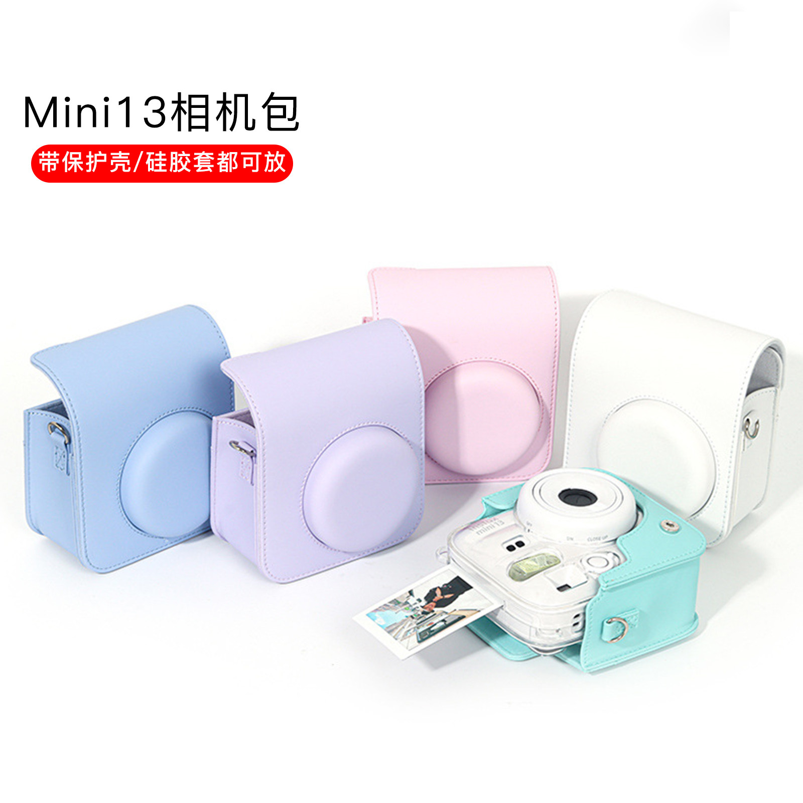 适用富士拍立得mini13保护套mini13收纳包富士mini13保护壳mini13相机包可放外壳配件包挂绳斜挎包2026新款图片