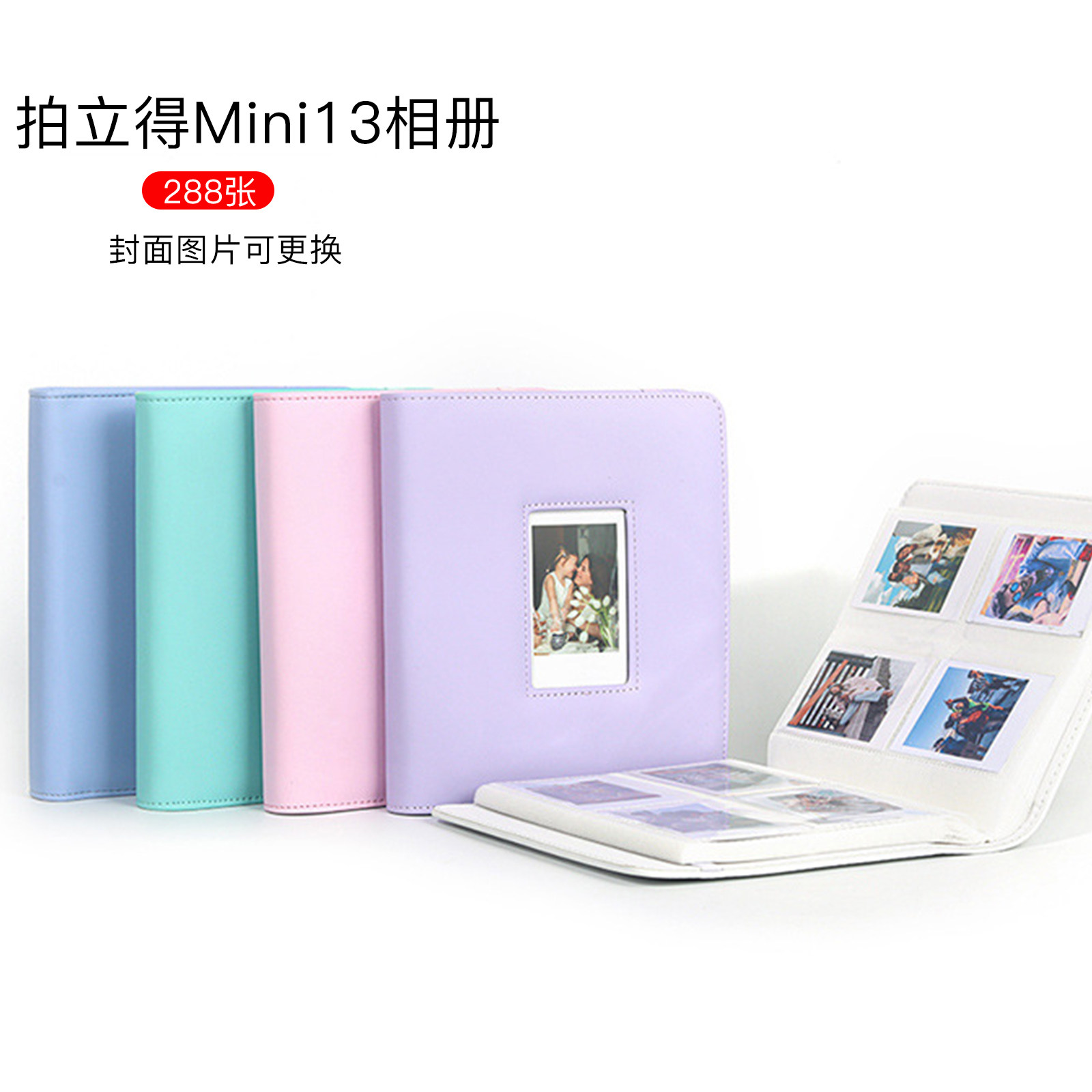 适用富士拍立得mini相册mini13相纸收纳册mini13相册本3寸大容量照片纪念收藏册三寸相片收集册2026新款图片