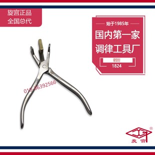 旋宫钢琴调律工k具 三角琴整修工具 1824 键盘钳