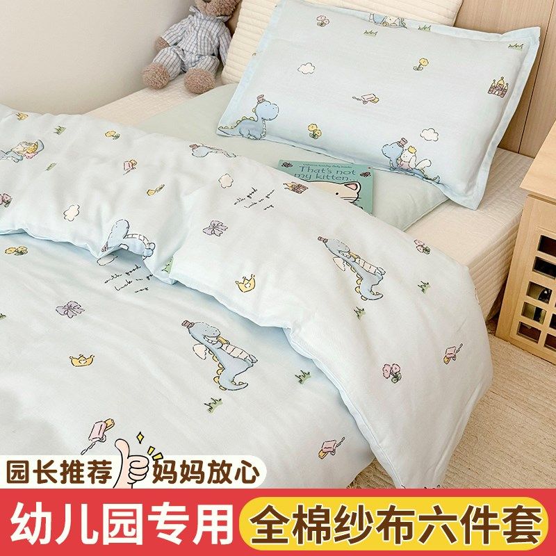 A类幼儿园被子三件套儿童双A层纱宝宝入园六件套全棉午睡,床上用品,床品套件/四件套/多件套,淘宝优惠券,粉丝福利购,淘宝优惠卷