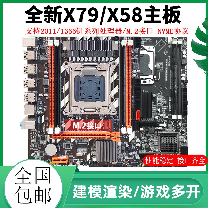 X58/x79主板1366针2011工作室台式电脑X5660 e5265T0v2CPU至强套