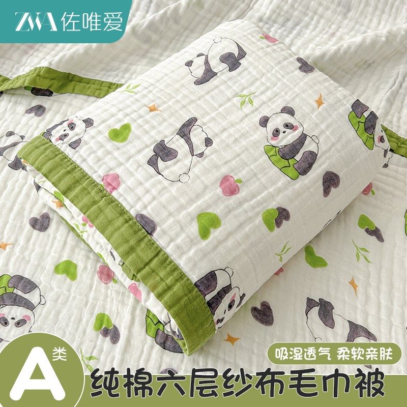 儿童六层c纱布盖毯毛巾被夏季午睡办公室空调夏凉薄被子小毯子,床上用品,休闲毯/毛毯/绒毯,淘宝优惠券,粉丝福利购,淘宝优惠卷