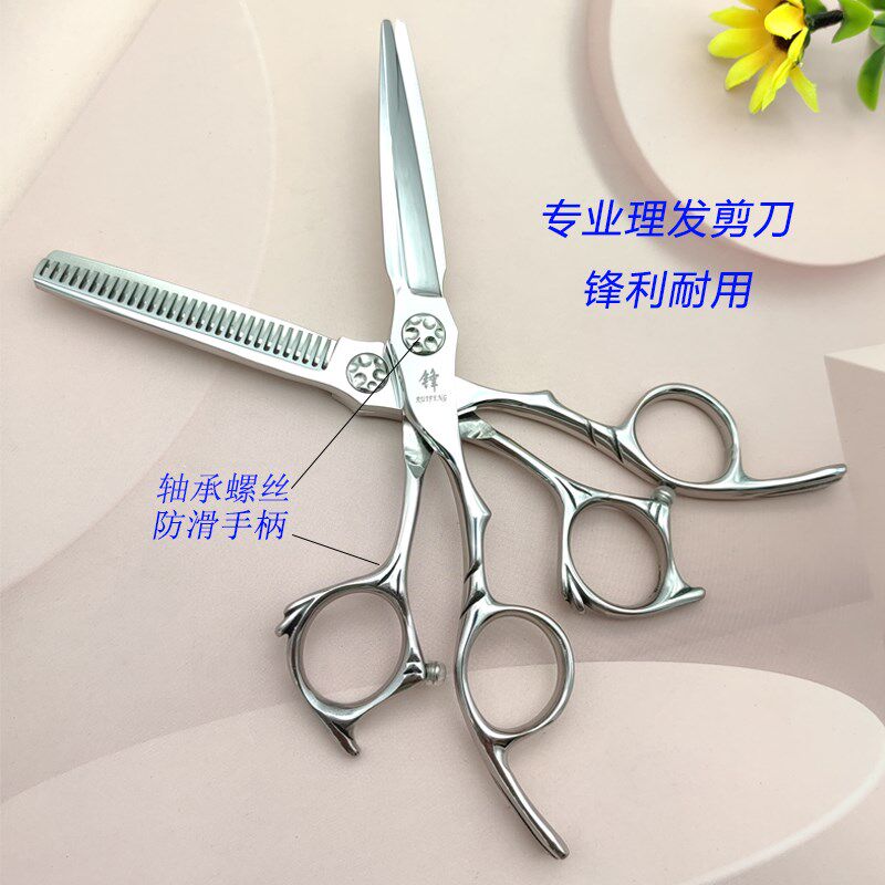 发型师专用美发剪刀理发店专用剪头发剪刀L刘海发尾打薄剪理发剪