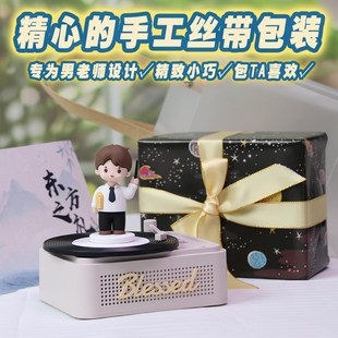 毕业礼物送男老师谢师礼实用摆件有纪念意义的20W25新款教师节