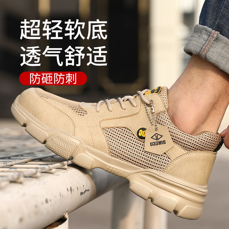 劳保鞋男士款防砸防刺穿钢头工作软底G轻便冬季防臭老保带钢板工,居家日用,防护鞋,淘宝优惠券,粉丝福利购,淘宝优惠卷