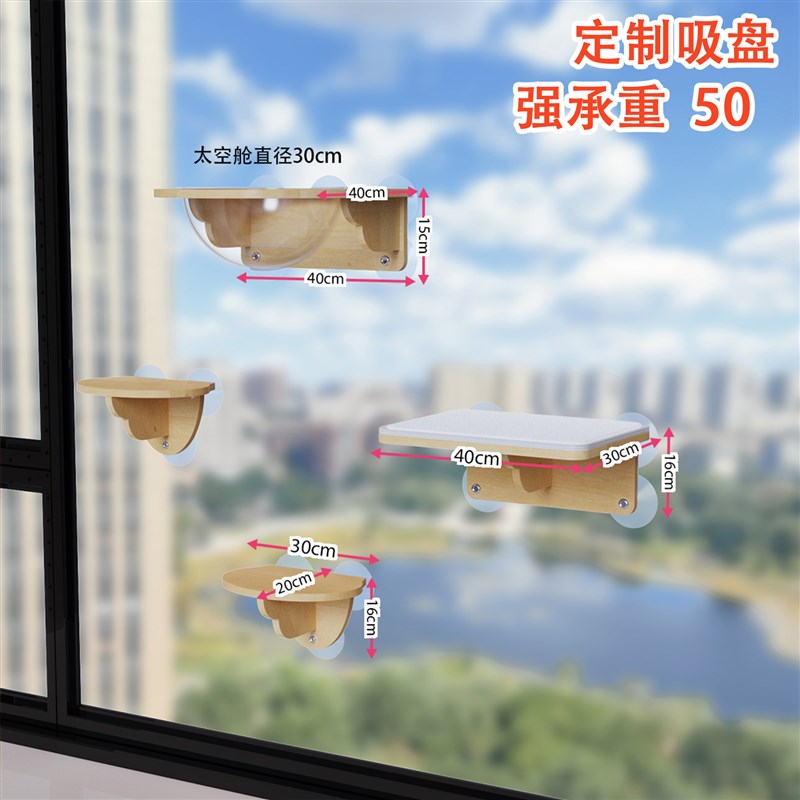 窗户吸盘猫吊床观景台实木猫爬架玻璃G窗飘窗免打孔墙壁式猫跳台