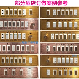 62元配置4款 47x11CM 酒店宾馆G床头柜集电控制板联连体开关面板