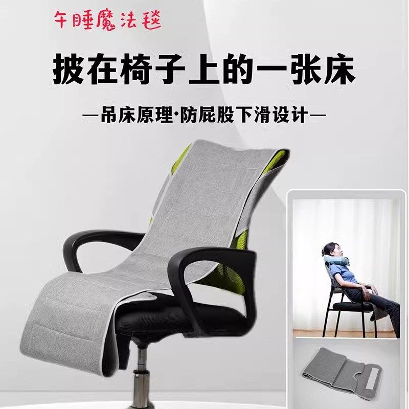 办公室午睡神f器仰睡工位久坐夜班坐着睡觉躺椅子改造腰垫毛毯午