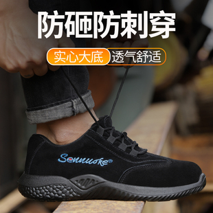 男女软底轻便防臭防砸钢包头防刺穿透气R老保钢板电焊工作 劳保鞋