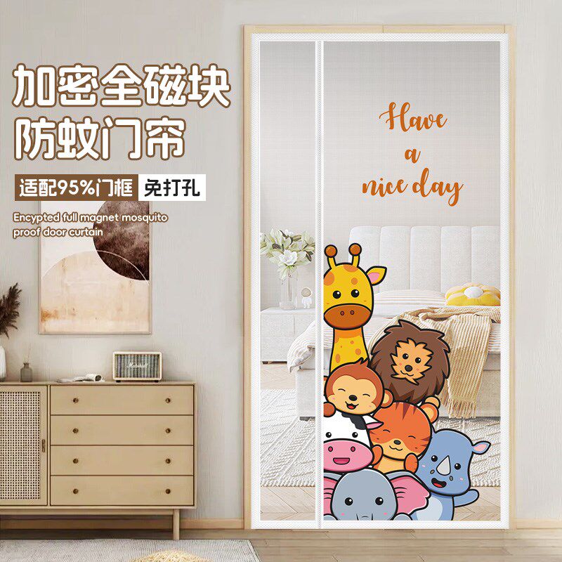 2025新c款侧开防蚊磁性门帘自粘夏季防蝇磁吸纱门纱窗大门全磁块,居家布艺,门帘,淘宝优惠券,粉丝福利购,淘宝优惠卷