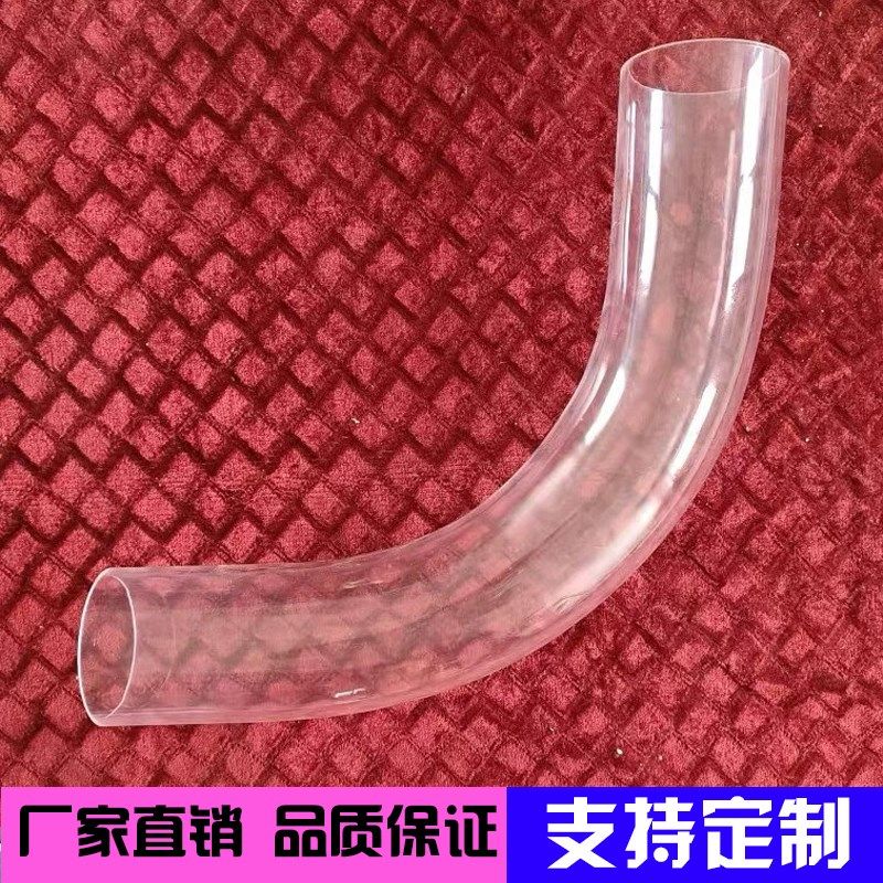 高透明有机玻璃管90度透明亚克力纸杯机收杯弯管内径X40-110