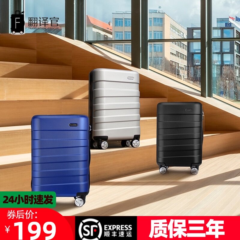 翻译官行李箱20寸手提拉杆箱万向轮轻便男女24/26/2W8密码旅行皮