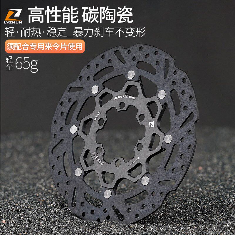 山地公路自d行车刹车碟片140六钉160mm中锁180超轻203碳陶瓷碟刹