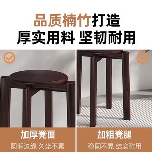 楠竹小凳子家用矮凳小板凳轻奢高级感客厅可叠放圆凳结实耐用餐凳