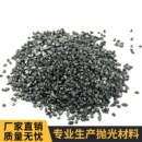 钢砂磨料菱角钢砂磨料抛丸喷砂房用铸钢丸铬鉬合金圆角钢砂喷砂沙