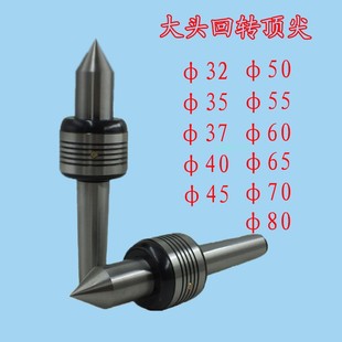 高精度数控车床活顶尖加长大头活络顶针回转顶尖非标定做