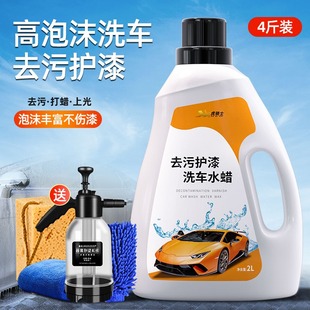 洗车液白车水蜡白色汽车强力去污上光泡沫清洗蜡水镀膜清洁剂