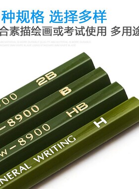 日本蜻蜓铅笔 素描 绘图 画画 8900 B HB 2B 2H H