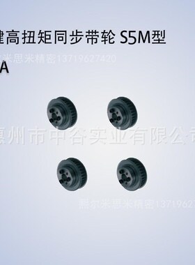 同步轮HTLA48S5M100/150/250-E/F-[19,20,22,24,25,28]代替米苏米