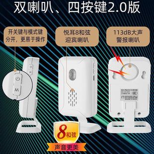 迎 红外感应门铃远距离分体式 宾门铃别墅商铺可编辑音乐门铃SF20R
