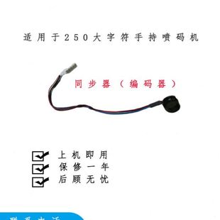 木板钢管建材纸箱外包装 机配墨盒件主板 手持250大字符喷码 机喷码