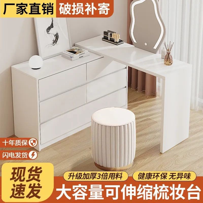 梳妆台斗柜一体家用卧室现代简约l型桌面板可伸缩化妆桌小收纳柜