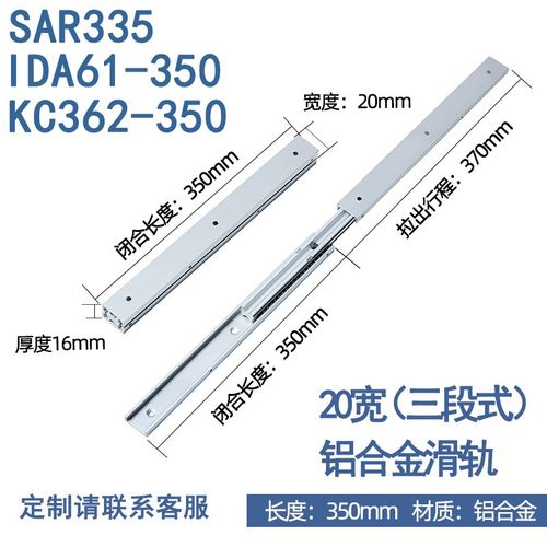 现货供应SAR310三段抽拉型铝合金制线性滑轨IDA61铝合金氧化滑轨