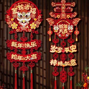 立体福字挂件新年春节装 2025蛇年新款 饰门贴过年家用布置用品挂饰