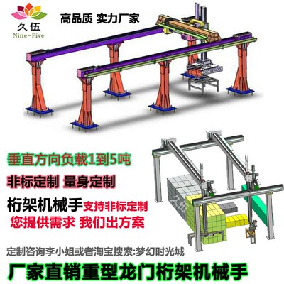东莞久伍全自动搬运桁架码垛机上下料机械手重型龙门滑台直线模组