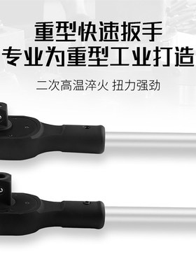 EXPLOIT/开拓重型快速棘轮扳手汽修3/4寸1寸重型快速棘轮套筒扳手