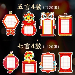 六品堂2025新款蛇年新年元旦硬笔书法作品纸新年小学生专用练习纸