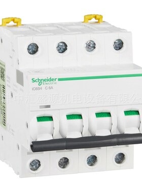 A9F28406微型断路器iC65H小型断路器C曲线IC65H 4P C6A空气开关