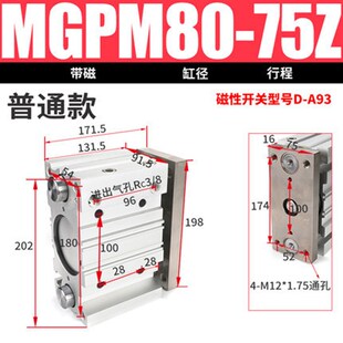 100 气动带导杆三杆三轴气缸TCM 150 25Z 125 175S MGPM80