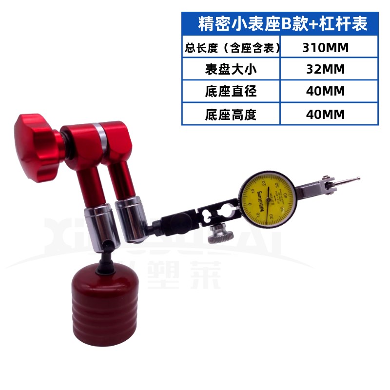 杠杆表百分表千分万向表座一套校表头0-10mm磁力磁性液压表坐0.01