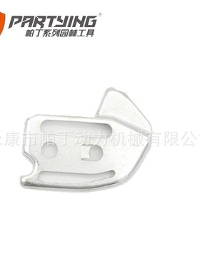 Partner P350 351 352 370 390喷油嘴盖板 调节螺丝压板 片