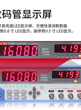 AT2811/AT810/AT817D/AT3816A/AT2818/AT3818数字电桥测试仪