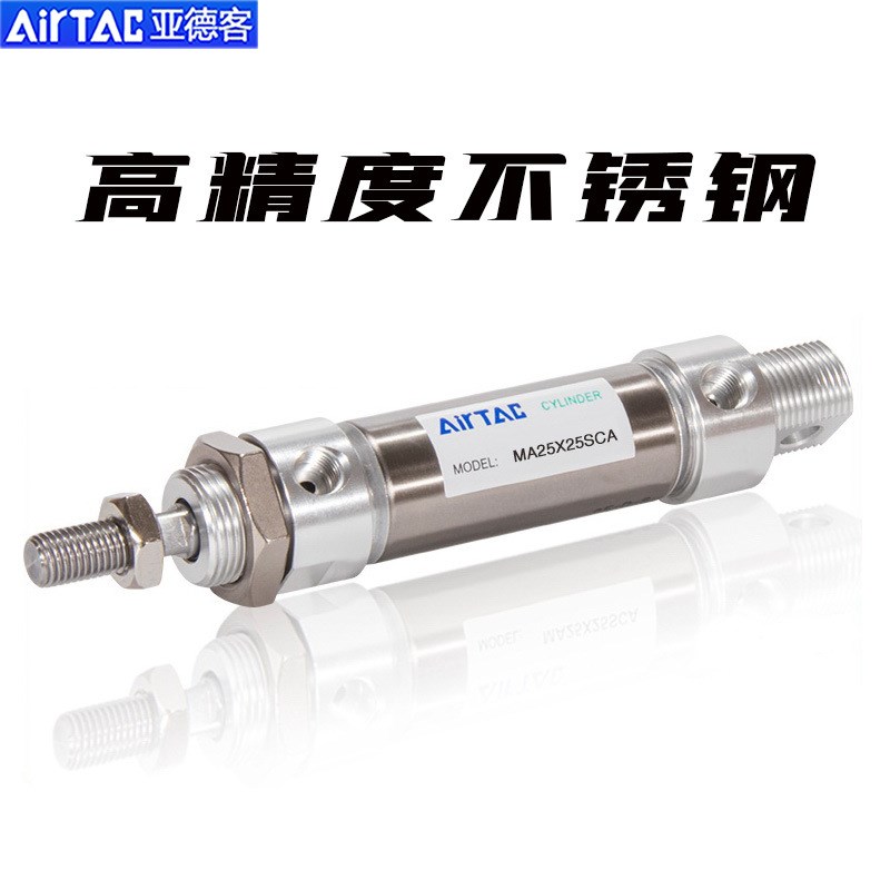 亚德客不锈钢迷你气缸MA16/20X25/50/75/100/125/150/200-300-SCA