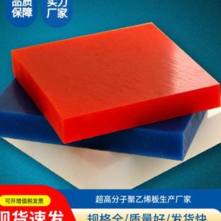 白色黑色超分子聚乙烯板生产绿色蓝色超分子聚乙烯塑料板