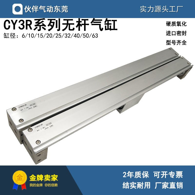 伙伴气动无杆气缸CY3RG/CY3R15-150 200 300 400 600 700 800 900