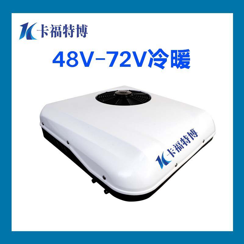 12V/24V电动车载顶置空调一体机卡车货车变频直流制冷 驻车空调