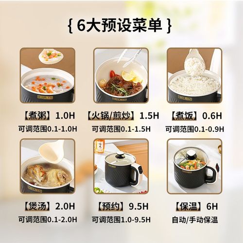 全自动多功能电煮锅宿舍煮饭煮粥煲汤炒菜煮面一体小火锅小型1一2