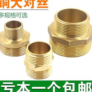 RKT4全銅2寸變徑對(duì)絲DN32 水箱水泵壓泵轉(zhuǎn) 50異徑外絲銅直接