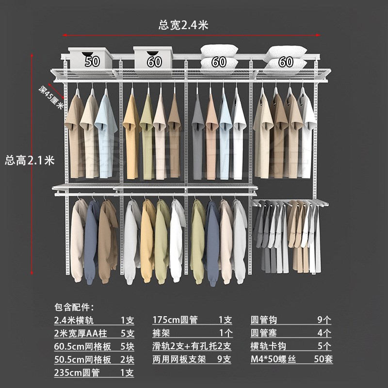 砌墙金属衣柜1.6-2.4米宽开放式衣帽间定小户型挂衣收纳架