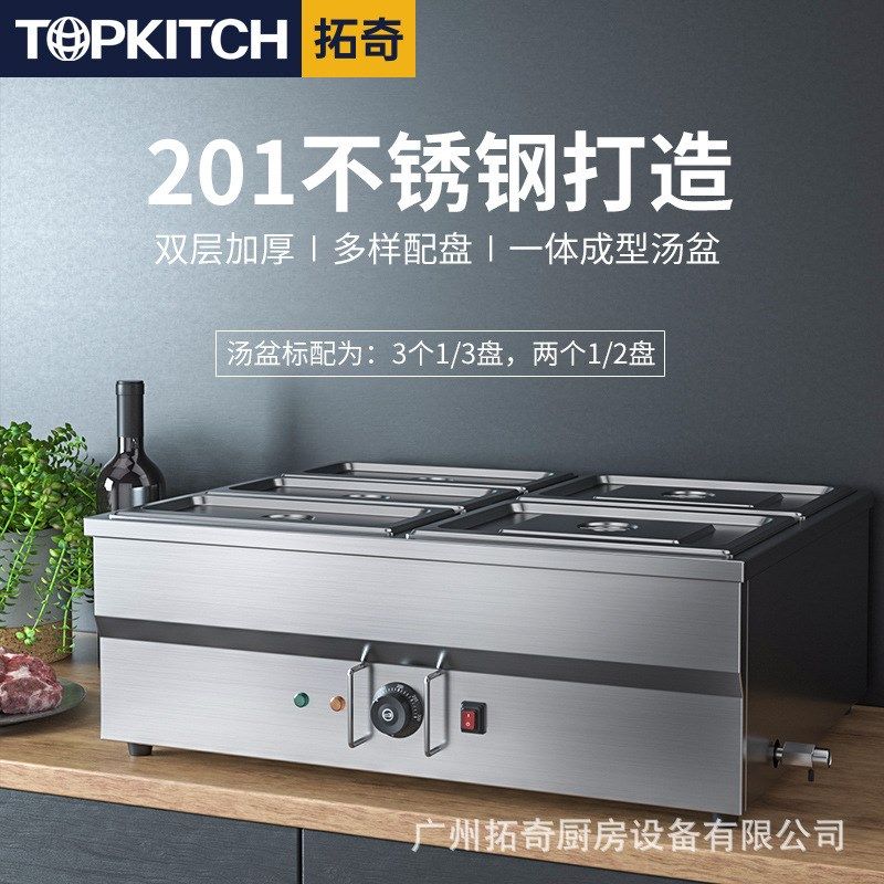 拓奇电热汤池保温台5格暖汤炉保温餐车售饭台快餐车商用