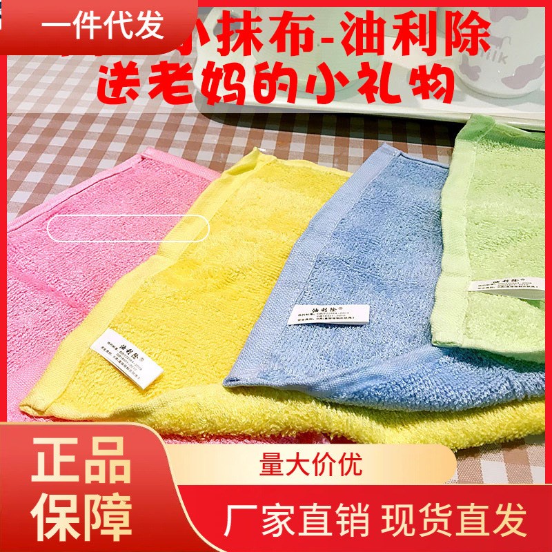 V45O不沾油小抹布去油木质纤维洗碗巾不用洗