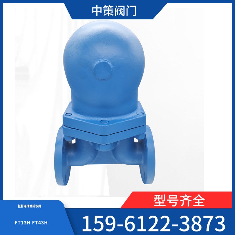 FT13H-16C FT13H-25C FT13H-40C WCB 铸钢内螺纹杠杆式疏水阀