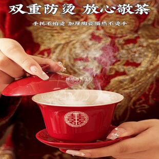 敬茶杯用品大全婚庆喜碗筷对碗改口一对婚礼敬酒结婚陪嫁女方套装