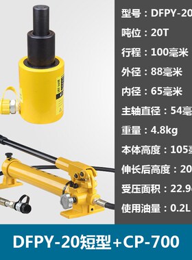 多节液压千斤顶电动 DFPY-10T20 50T多层超薄油压分离式油缸顶头