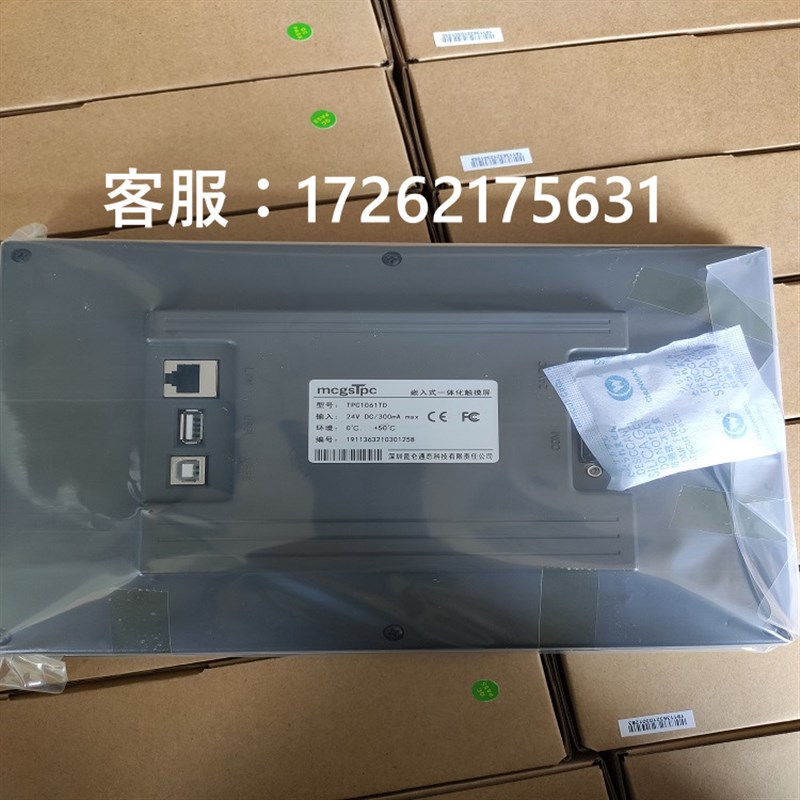 MCGS昆仑通态触摸屏10寸TPC1570Gi人机界面嵌入式一体化 原装