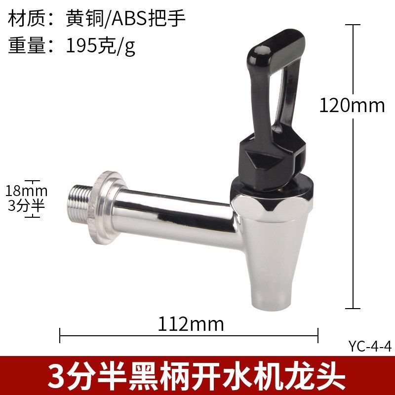 3分3.5分4分电热开水器饮水机龙头开水箱桶龙头铜耐高温水嘴